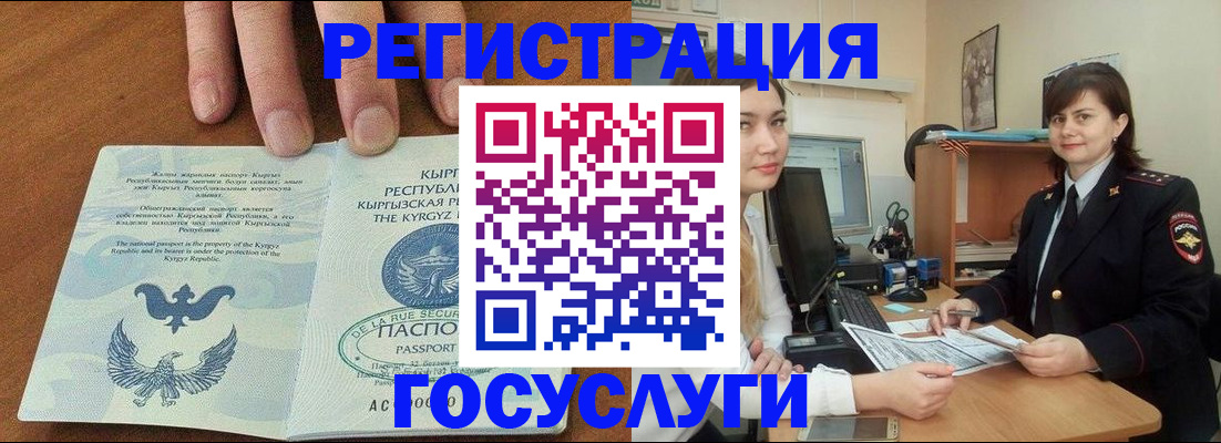временная регистрация недорого в Уяре