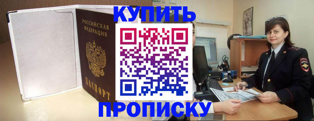 временная регистрация законно в Уяре